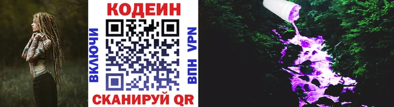 Codein Purple Drank  Купить закладки  Ахтубинск 