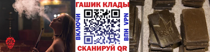 Гашиш хэш  Купить где  Ахтубинск 
