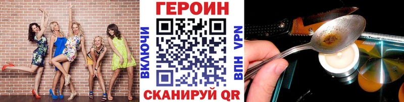 ГЕРОИН гречка Ахтубинск