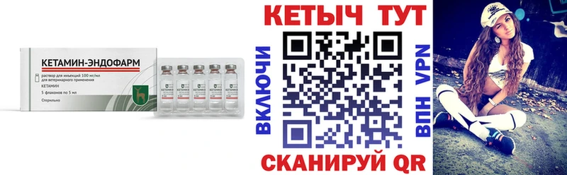 Купить где  Ахтубинск  КЕТАМИН VHQ 