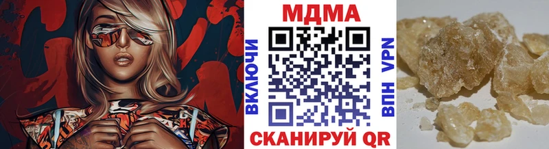 МДМА VHQ  Купить закладки  Ахтубинск 