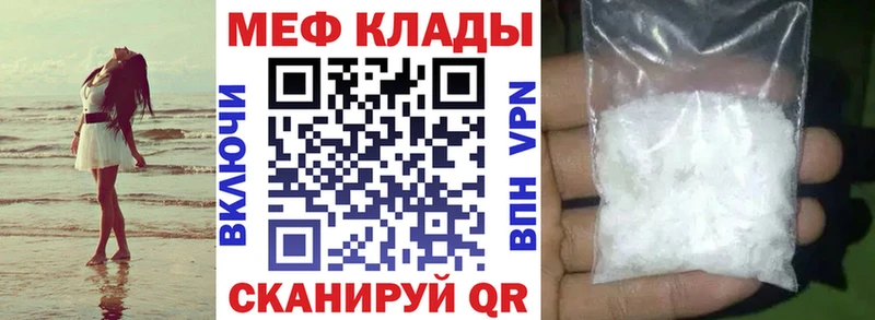 МЕФ мука  Купить где  Ахтубинск 